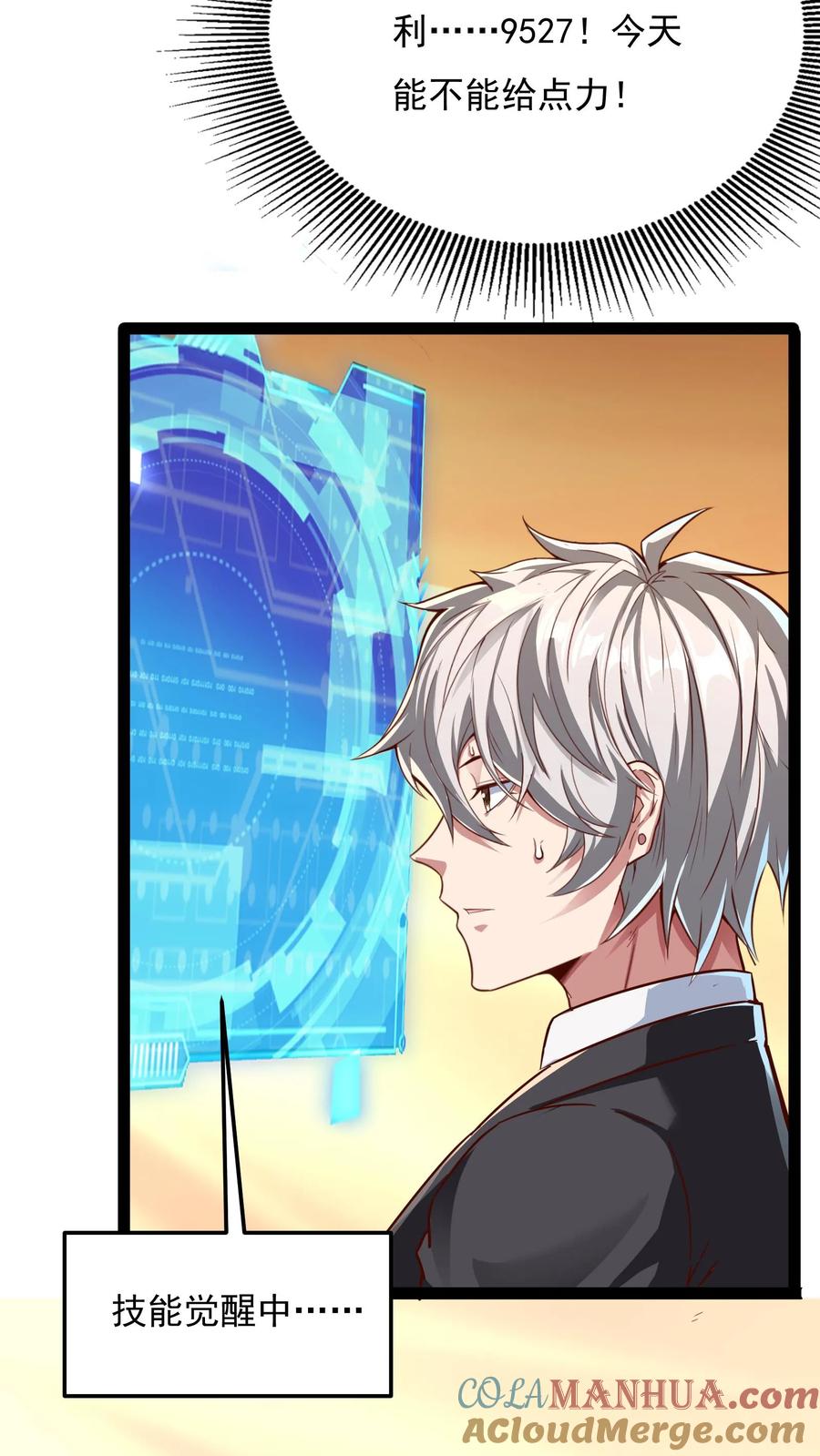 灵气复苏，我每天get一个新技能 - 第123话 筹备灵武大赛。 - 第29张图