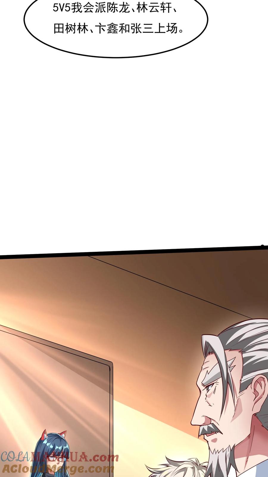 灵气复苏，我每天get一个新技能 - 第123话 筹备灵武大赛。 - 第15张图