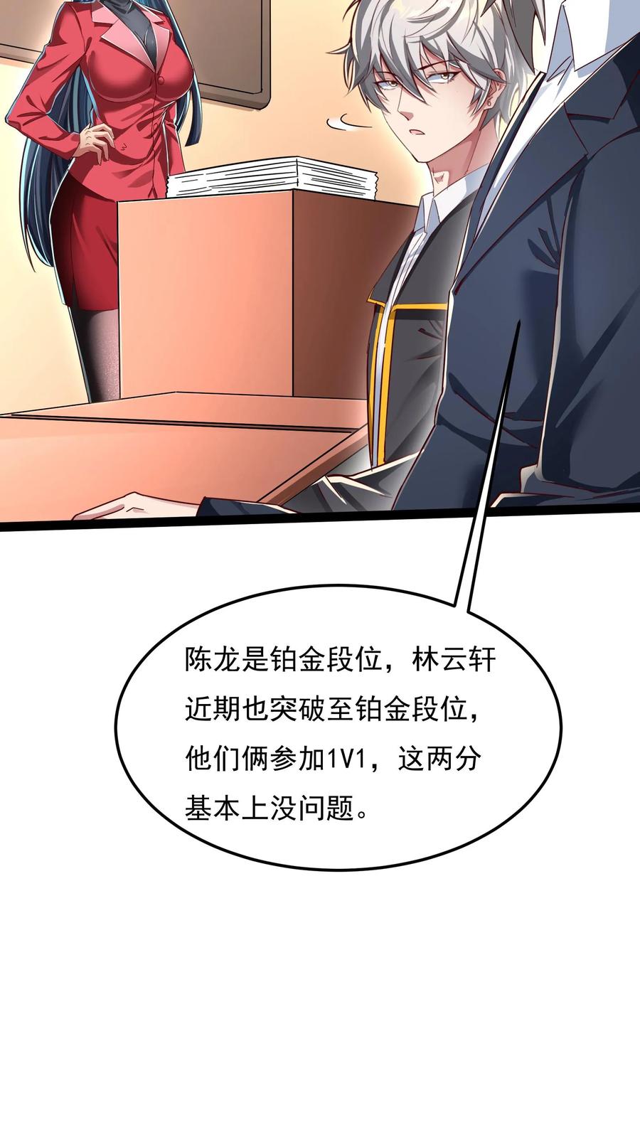 灵气复苏，我每天get一个新技能 - 第123话 筹备灵武大赛。 - 第16张图