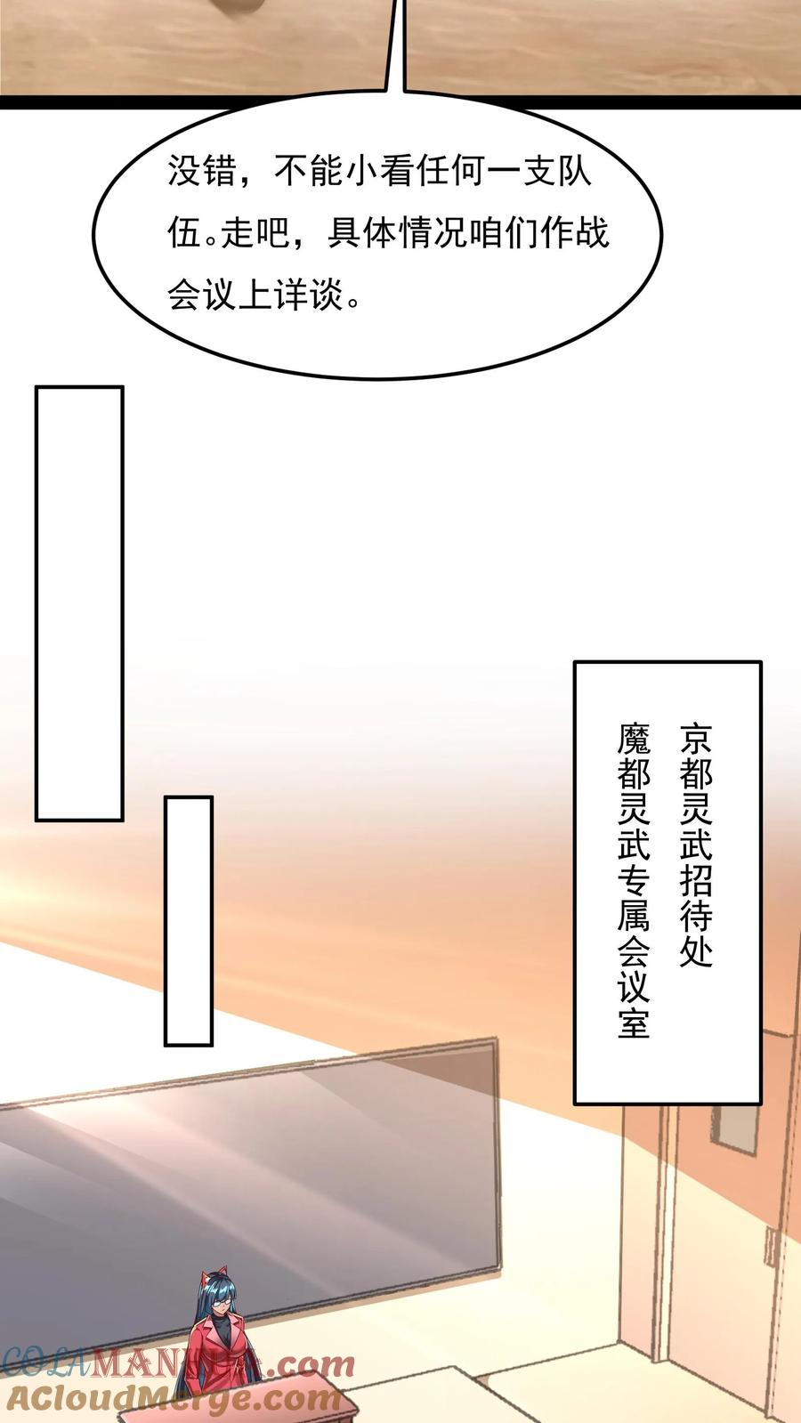 灵气复苏，我每天get一个新技能 - 第123话 筹备灵武大赛。 - 第5张图