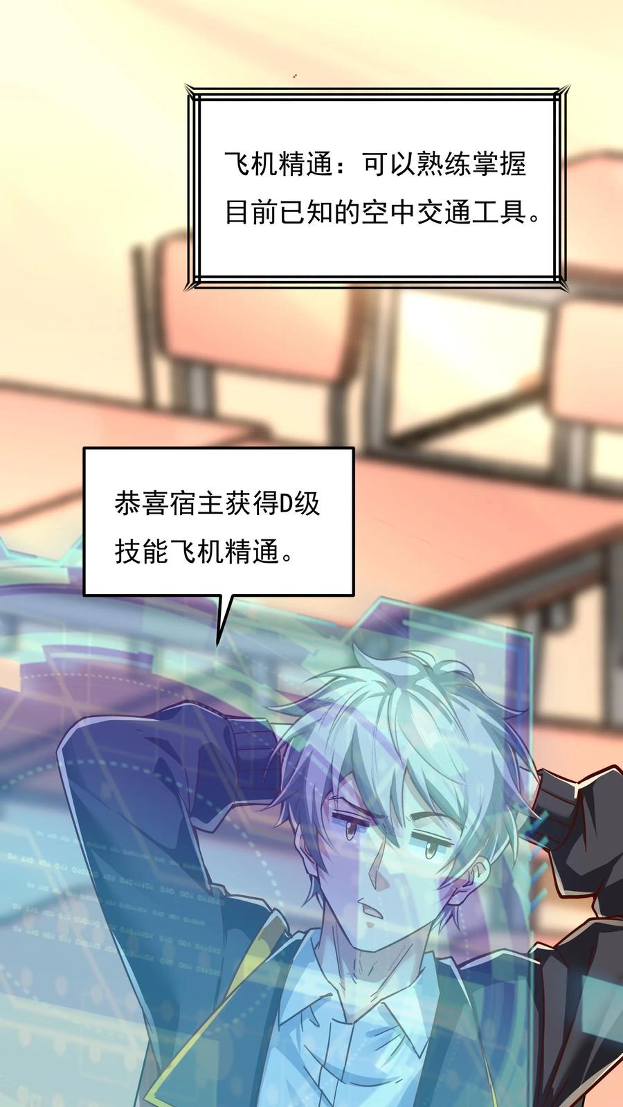 灵气复苏，我每天get一个新技能 - 第123话 筹备灵武大赛。 - 第30张图