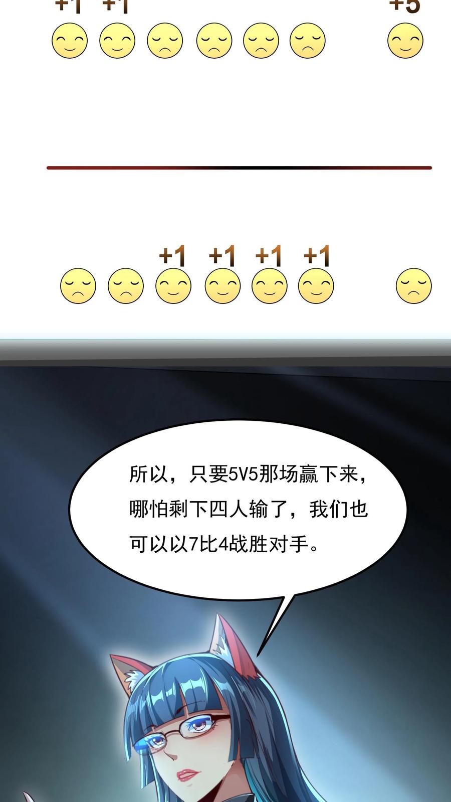 灵气复苏，我每天get一个新技能 - 第123话 筹备灵武大赛。 - 第18张图