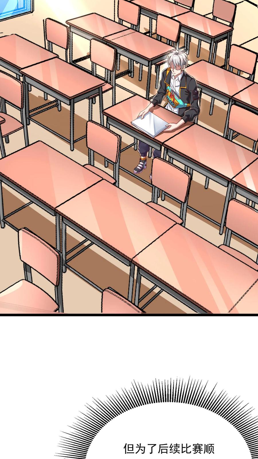 灵气复苏，我每天get一个新技能 - 第123话 筹备灵武大赛。 - 第28张图