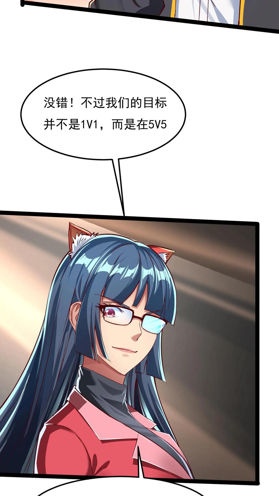 灵气复苏，我每天get一个新技能 - 第123话 筹备灵武大赛。 - 第14张图