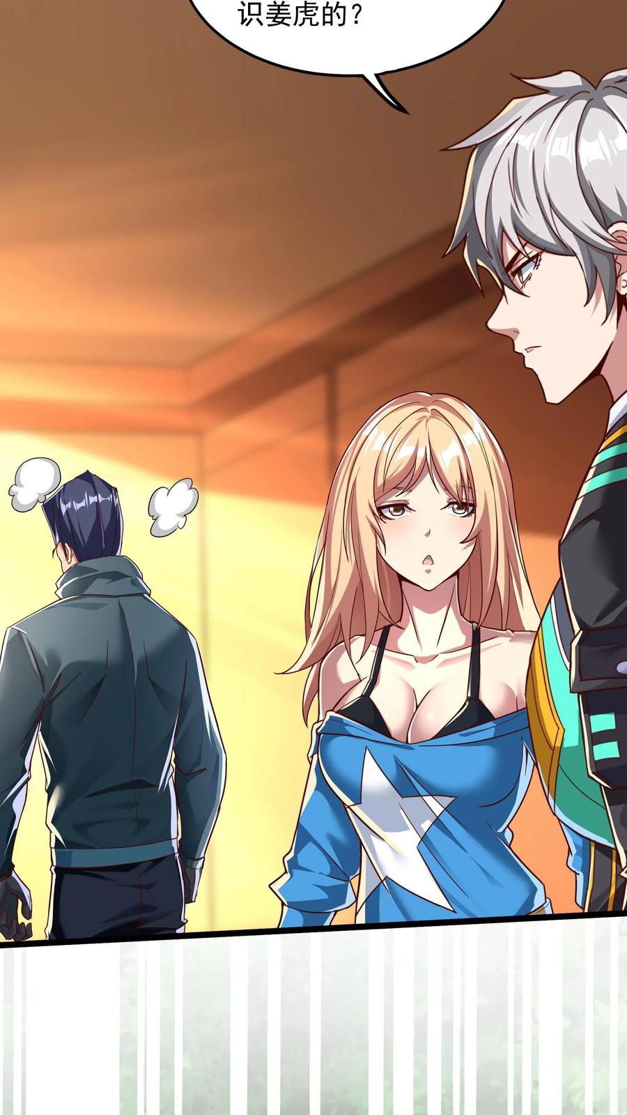 灵气复苏，我每天get一个新技能 - 第124话 又见沈星。 - 第24张图