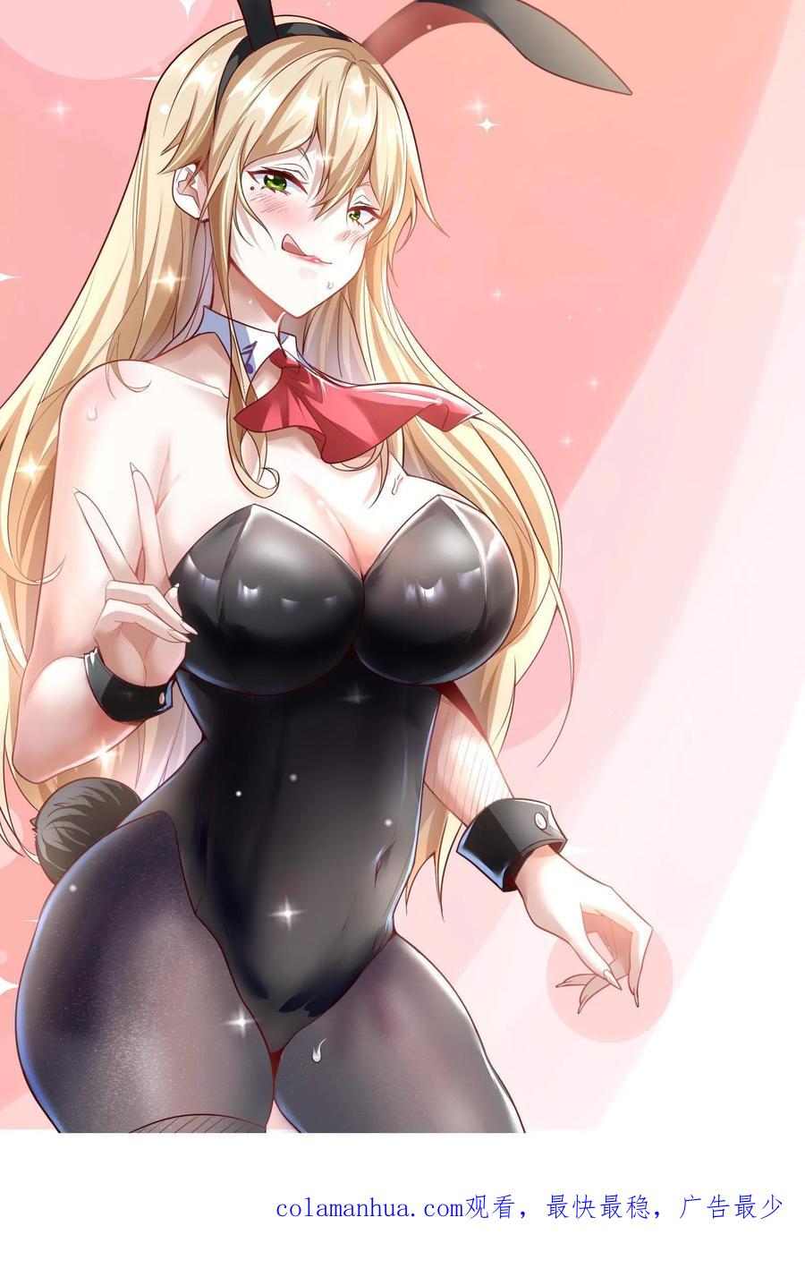 灵气复苏，我每天get一个新技能 - 第124话 又见沈星。 - 第36张图