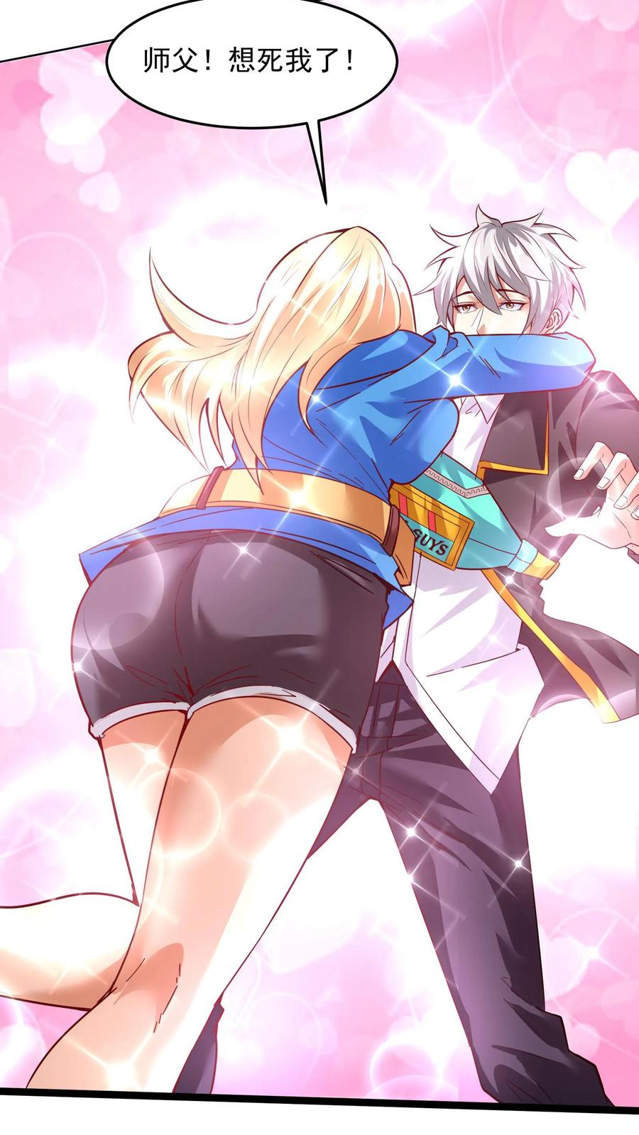 灵气复苏，我每天get一个新技能 - 第124话 又见沈星。 - 第2张图