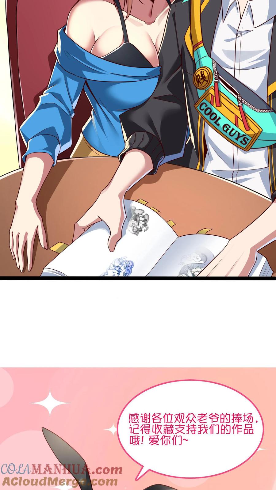 灵气复苏，我每天get一个新技能 - 第124话 又见沈星。 - 第35张图