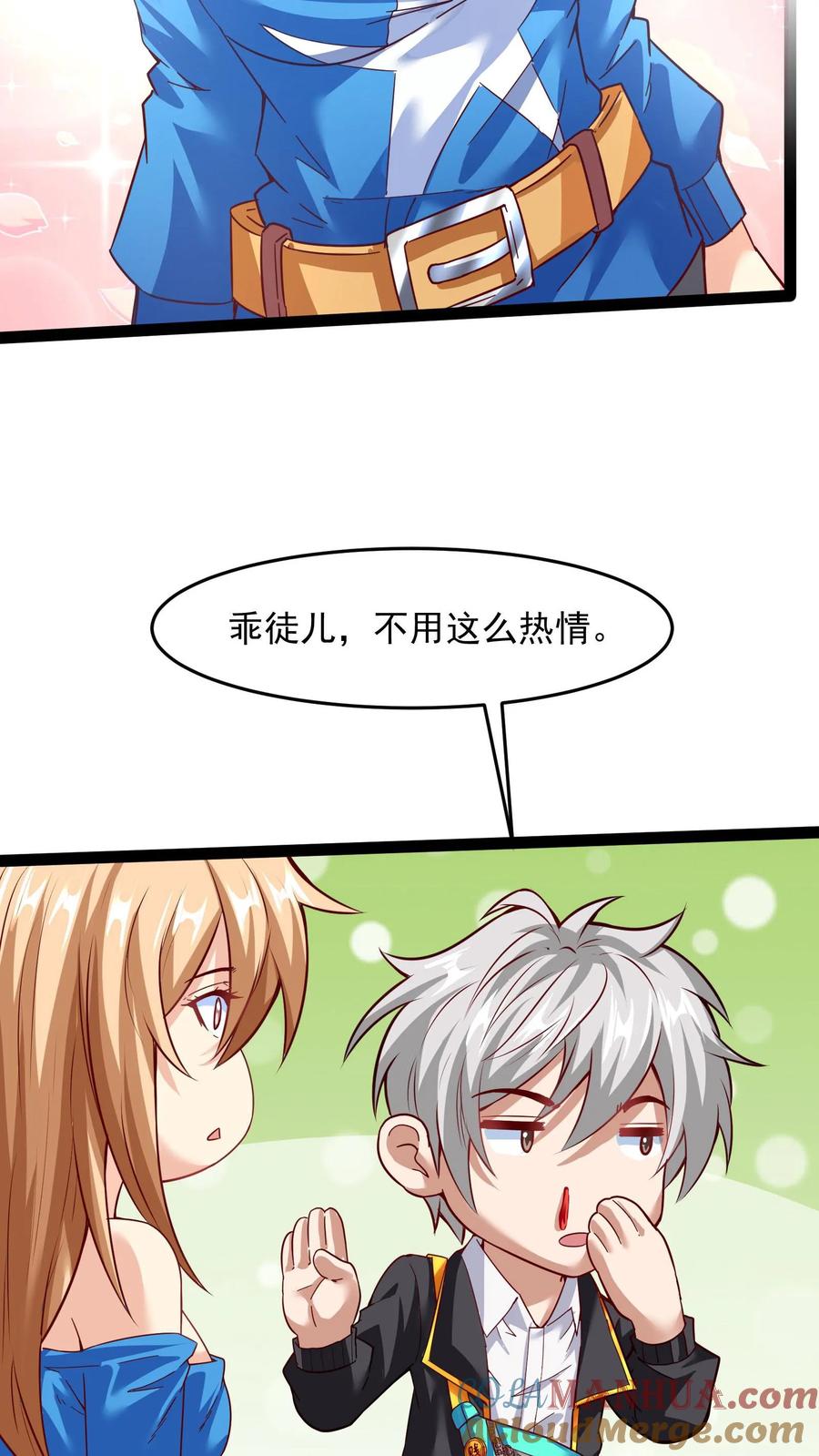 灵气复苏，我每天get一个新技能 - 第124话 又见沈星。 - 第5张图