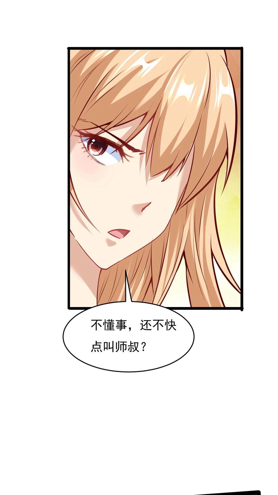 灵气复苏，我每天get一个新技能 - 第124话 又见沈星。 - 第12张图