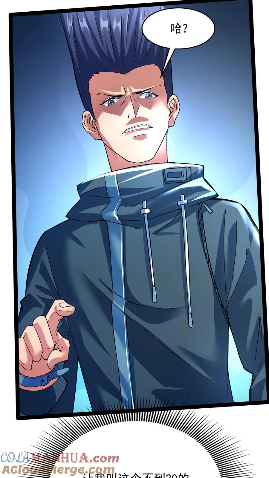 灵气复苏，我每天get一个新技能 - 第124话 又见沈星。 - 第13张图