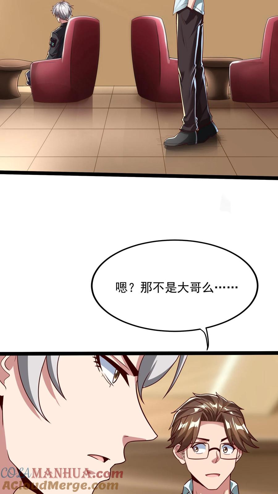 灵气复苏，我每天get一个新技能 - 第124话 又见沈星。 - 第33张图