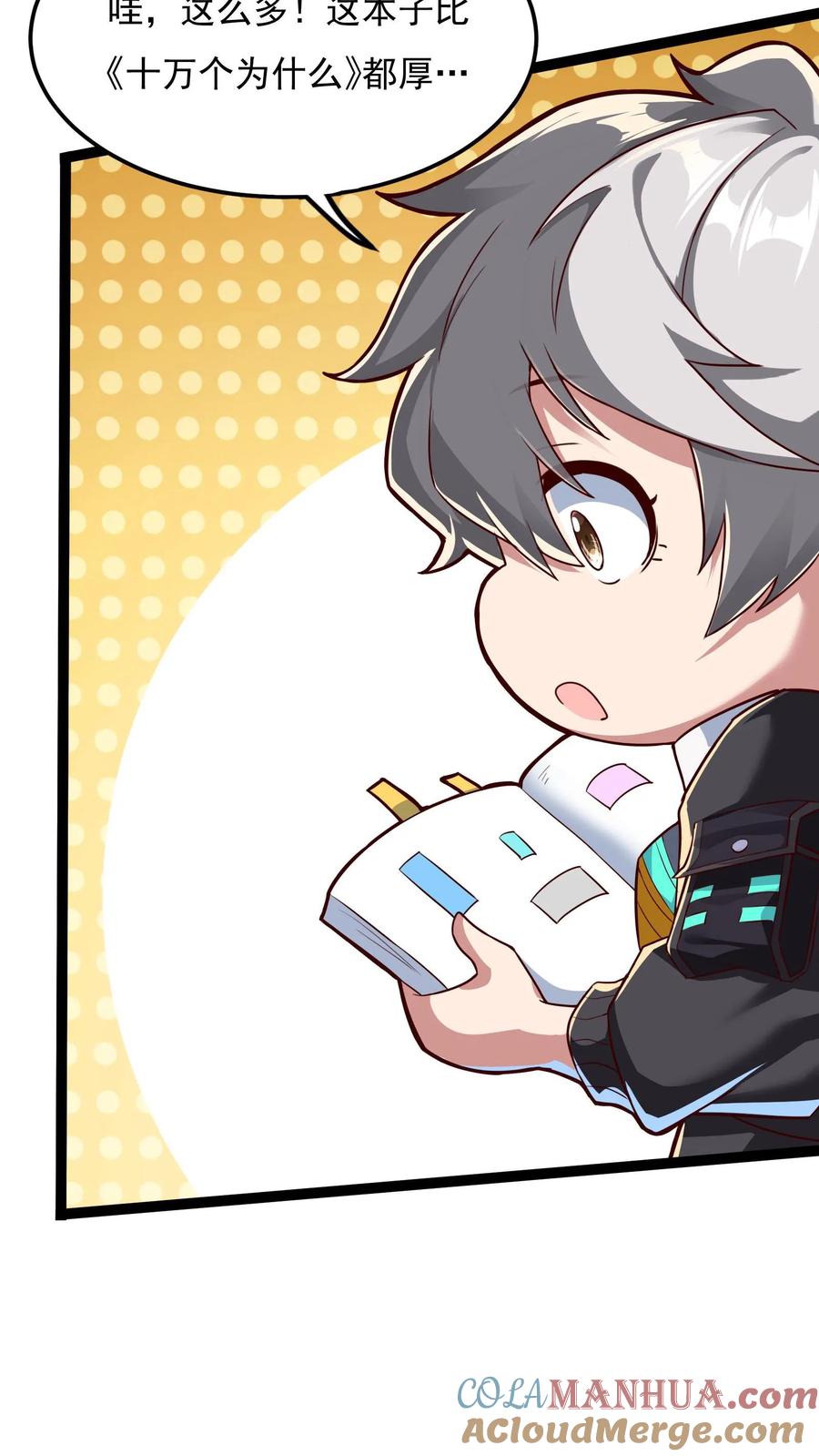 灵气复苏，我每天get一个新技能 - 第124话 又见沈星。 - 第29张图