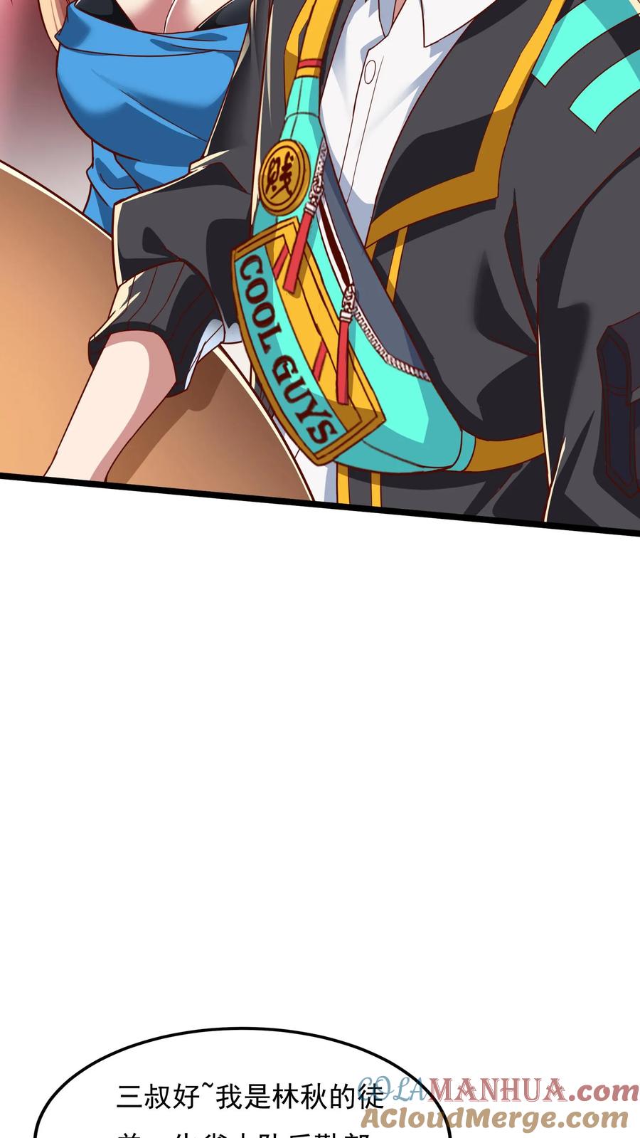 灵气复苏，我每天get一个新技能 - 第125话 姜虎是我大侄子。 - 第7张图