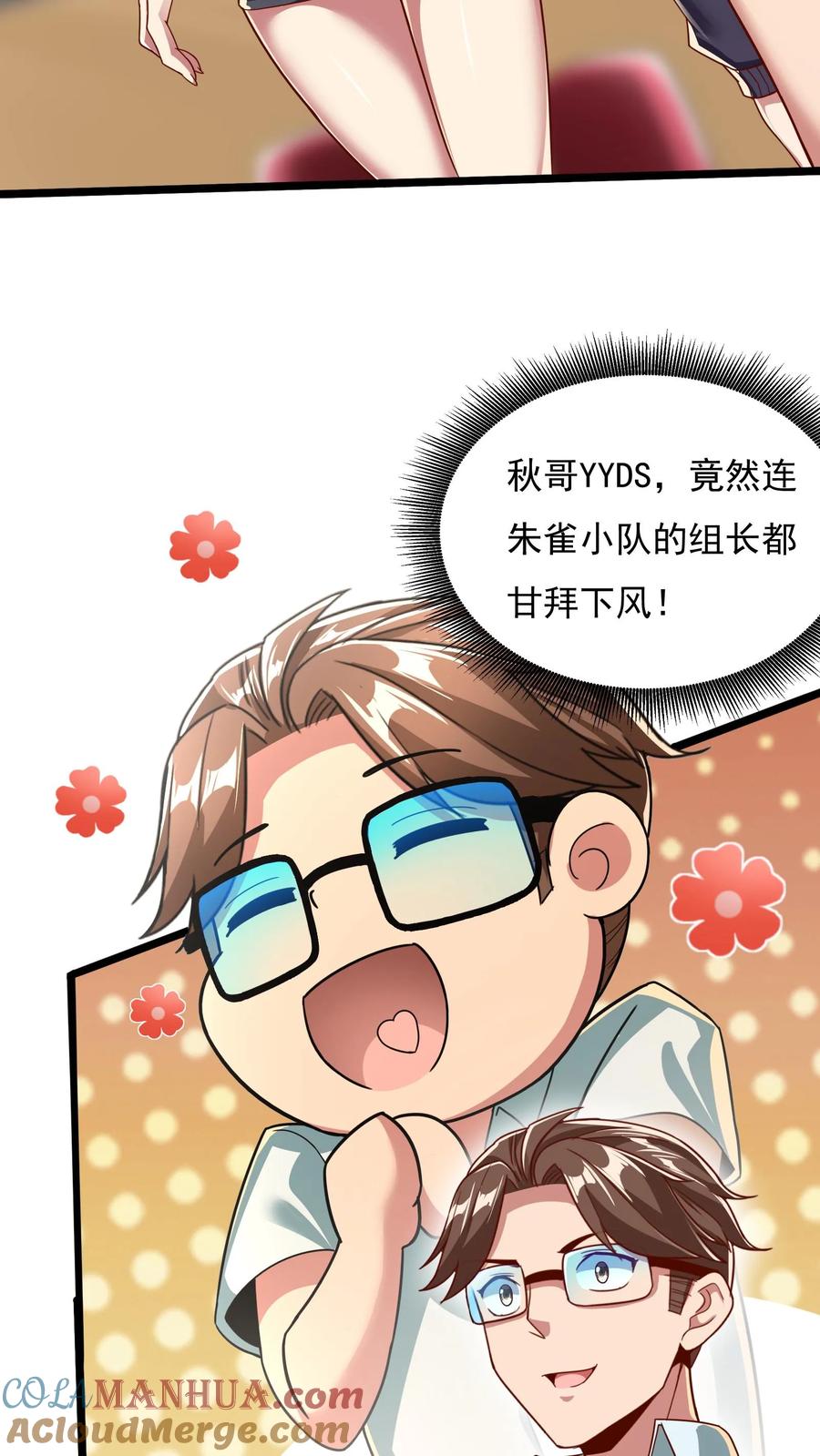 灵气复苏，我每天get一个新技能 - 第125话 姜虎是我大侄子。 - 第9张图