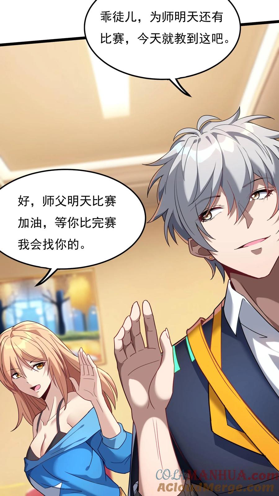 灵气复苏，我每天get一个新技能 - 第125话 姜虎是我大侄子。 - 第11张图