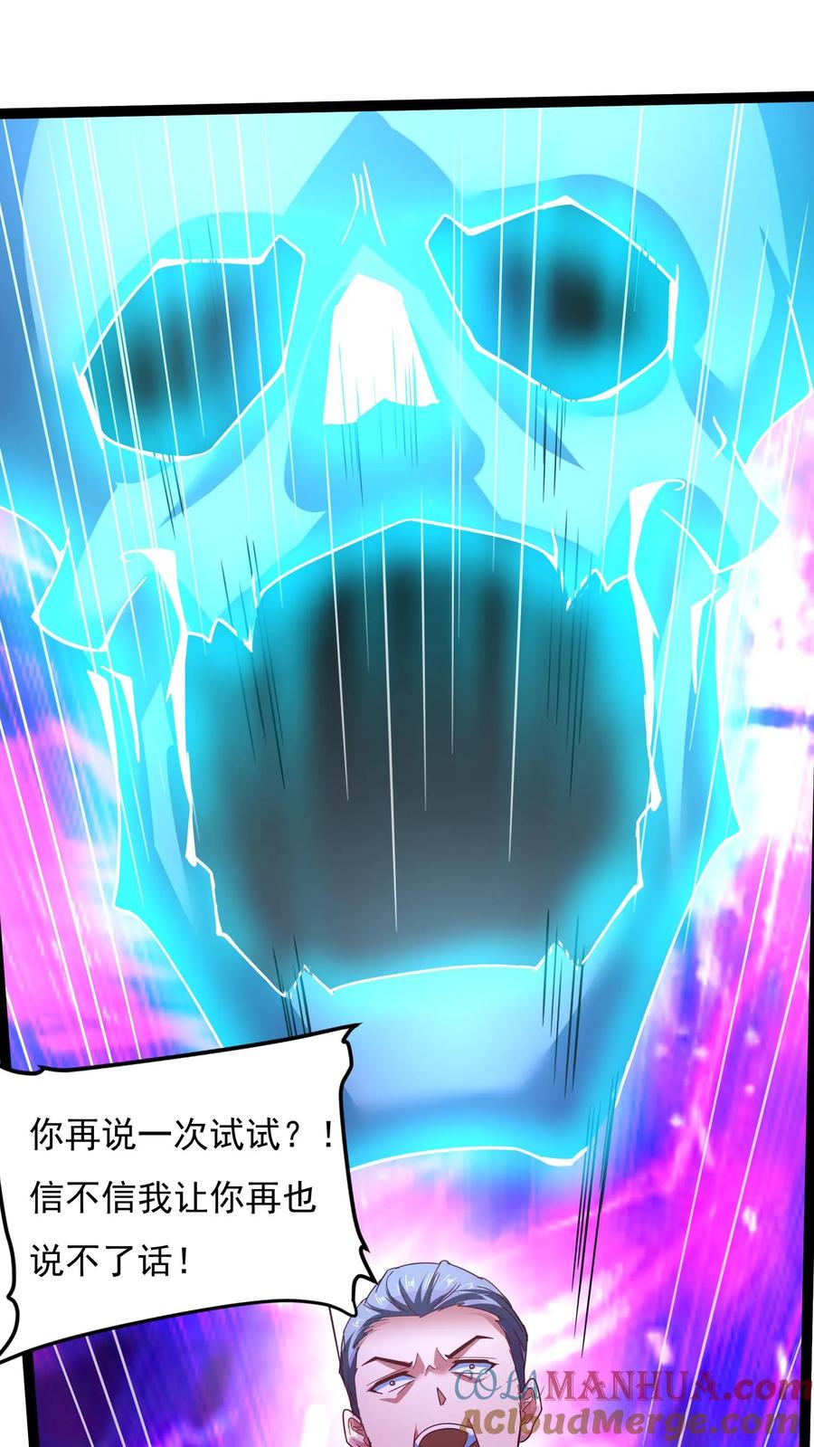 灵气复苏，我每天get一个新技能 - 第125话 姜虎是我大侄子。 - 第21张图