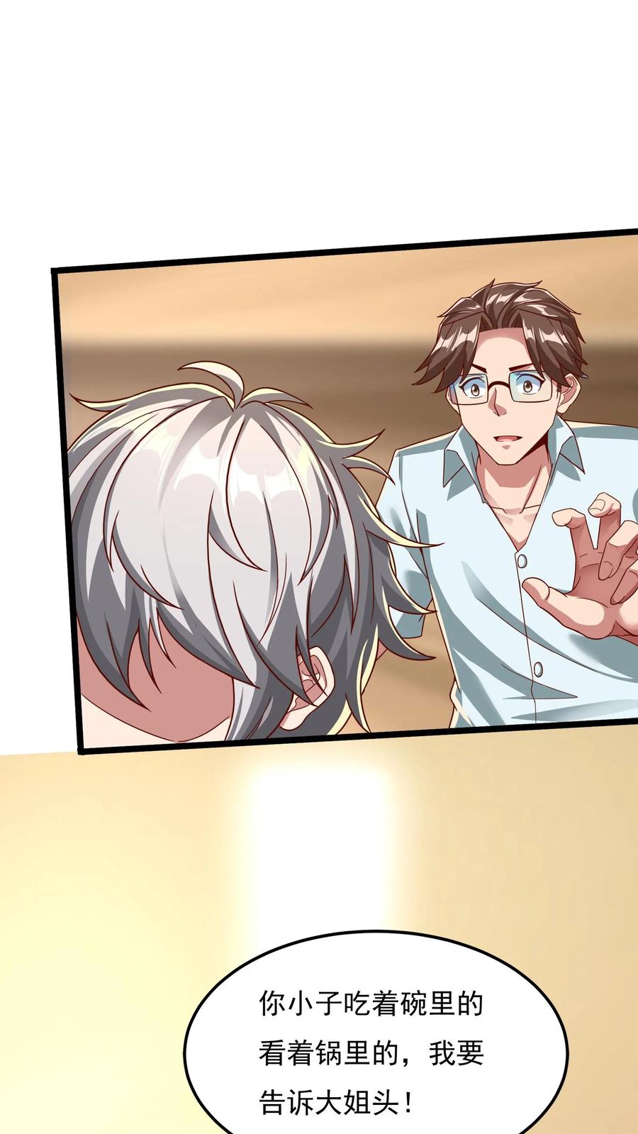 灵气复苏，我每天get一个新技能 - 第125话 姜虎是我大侄子。 - 第2张图