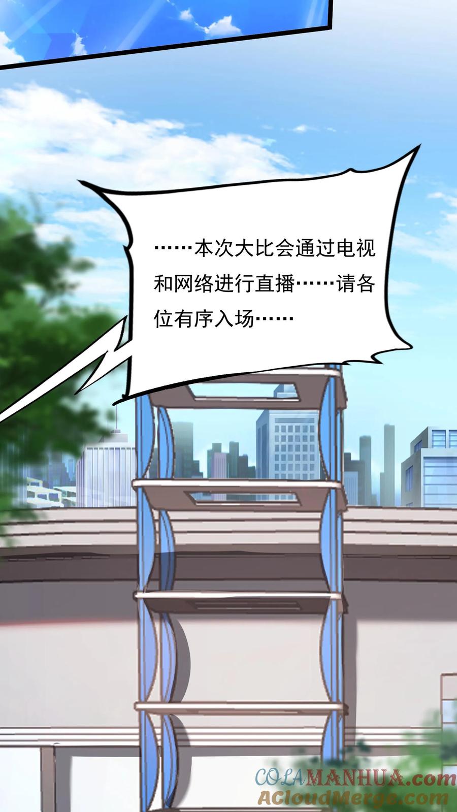 灵气复苏，我每天get一个新技能 - 第125话 姜虎是我大侄子。 - 第13张图