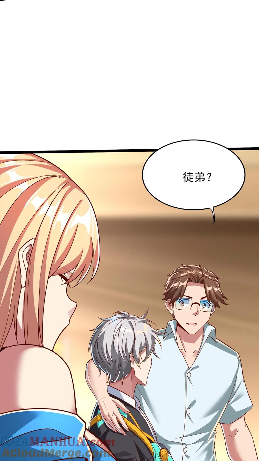 灵气复苏，我每天get一个新技能 - 第125话 姜虎是我大侄子。 - 第5张图