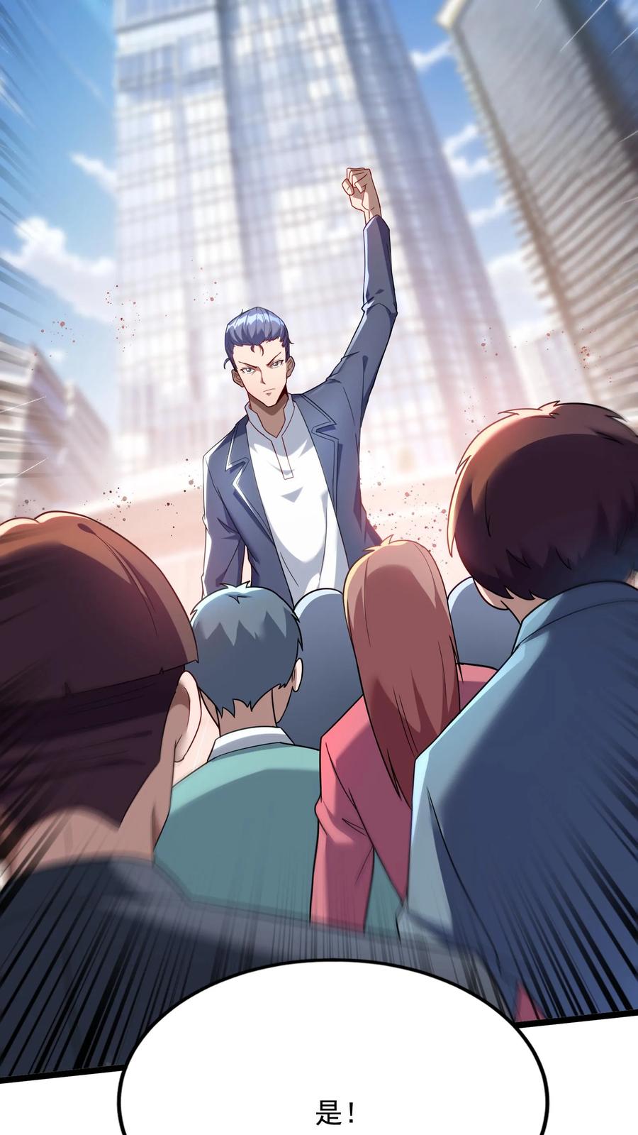 灵气复苏，我每天get一个新技能 - 第125话 姜虎是我大侄子。 - 第16张图