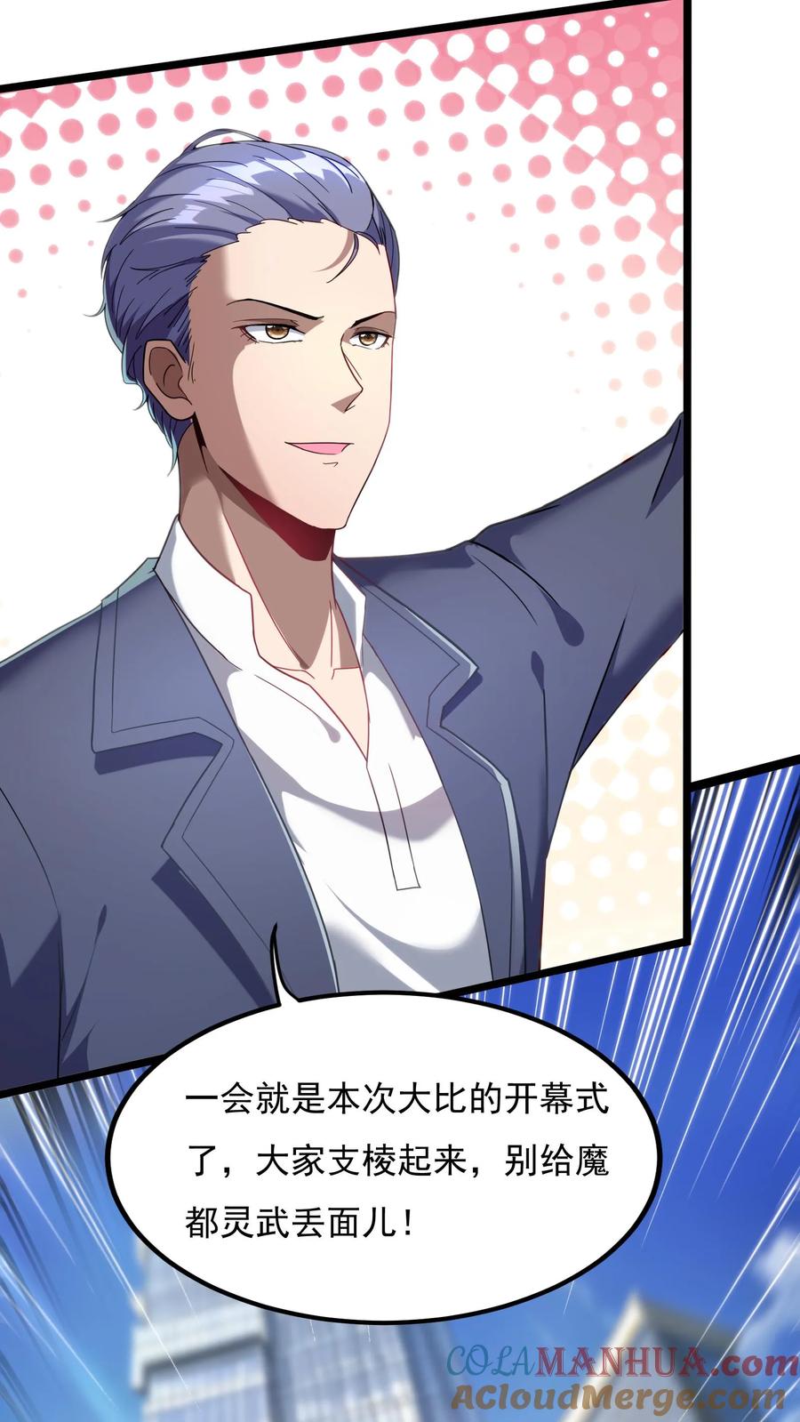 灵气复苏，我每天get一个新技能 - 第125话 姜虎是我大侄子。 - 第15张图