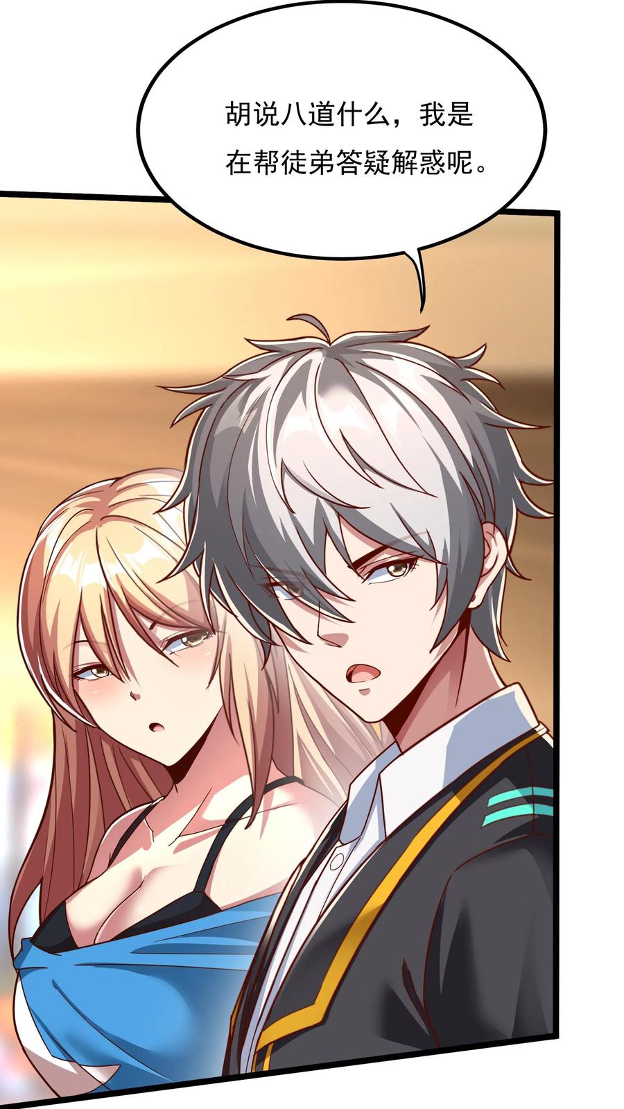 灵气复苏，我每天get一个新技能 - 第125话 姜虎是我大侄子。 - 第4张图