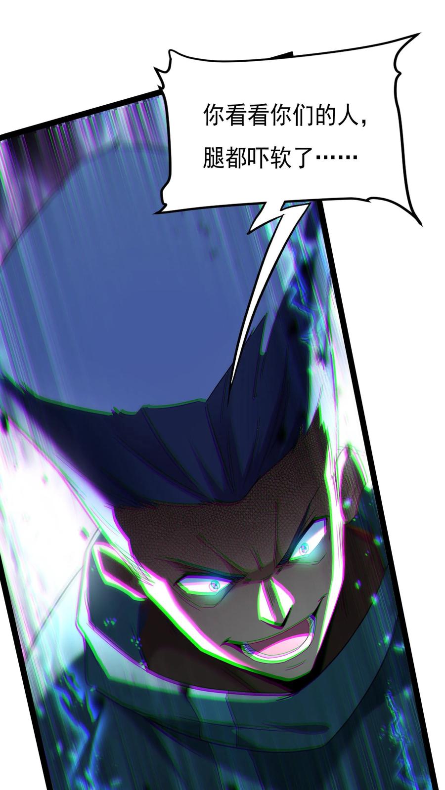 灵气复苏，我每天get一个新技能 - 第125话 姜虎是我大侄子。 - 第28张图