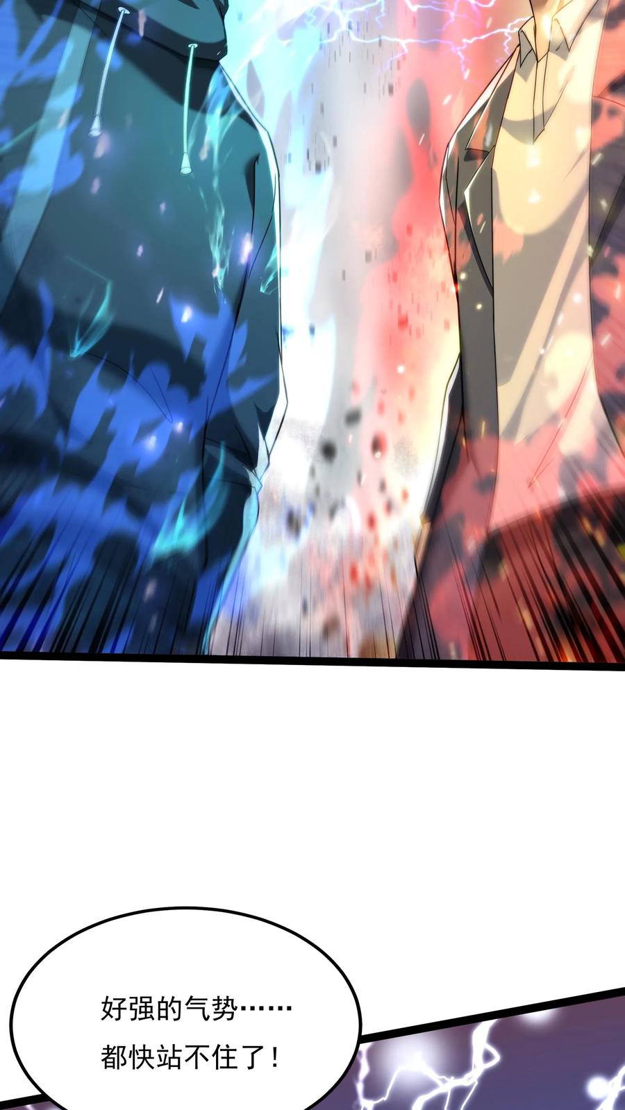 灵气复苏，我每天get一个新技能 - 第125话 姜虎是我大侄子。 - 第26张图