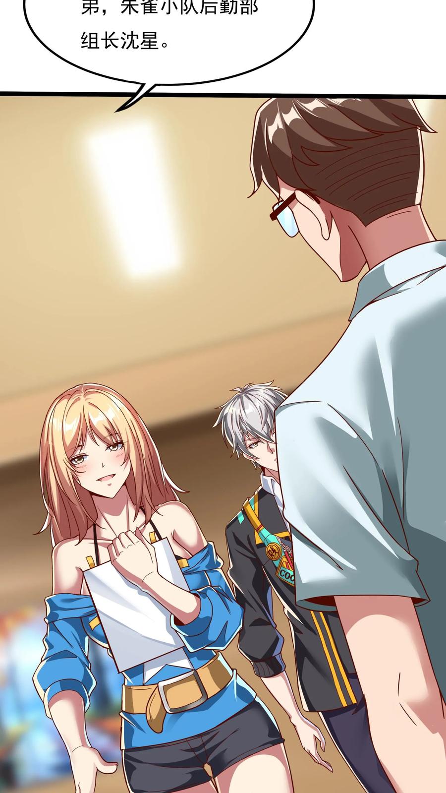 灵气复苏，我每天get一个新技能 - 第125话 姜虎是我大侄子。 - 第8张图