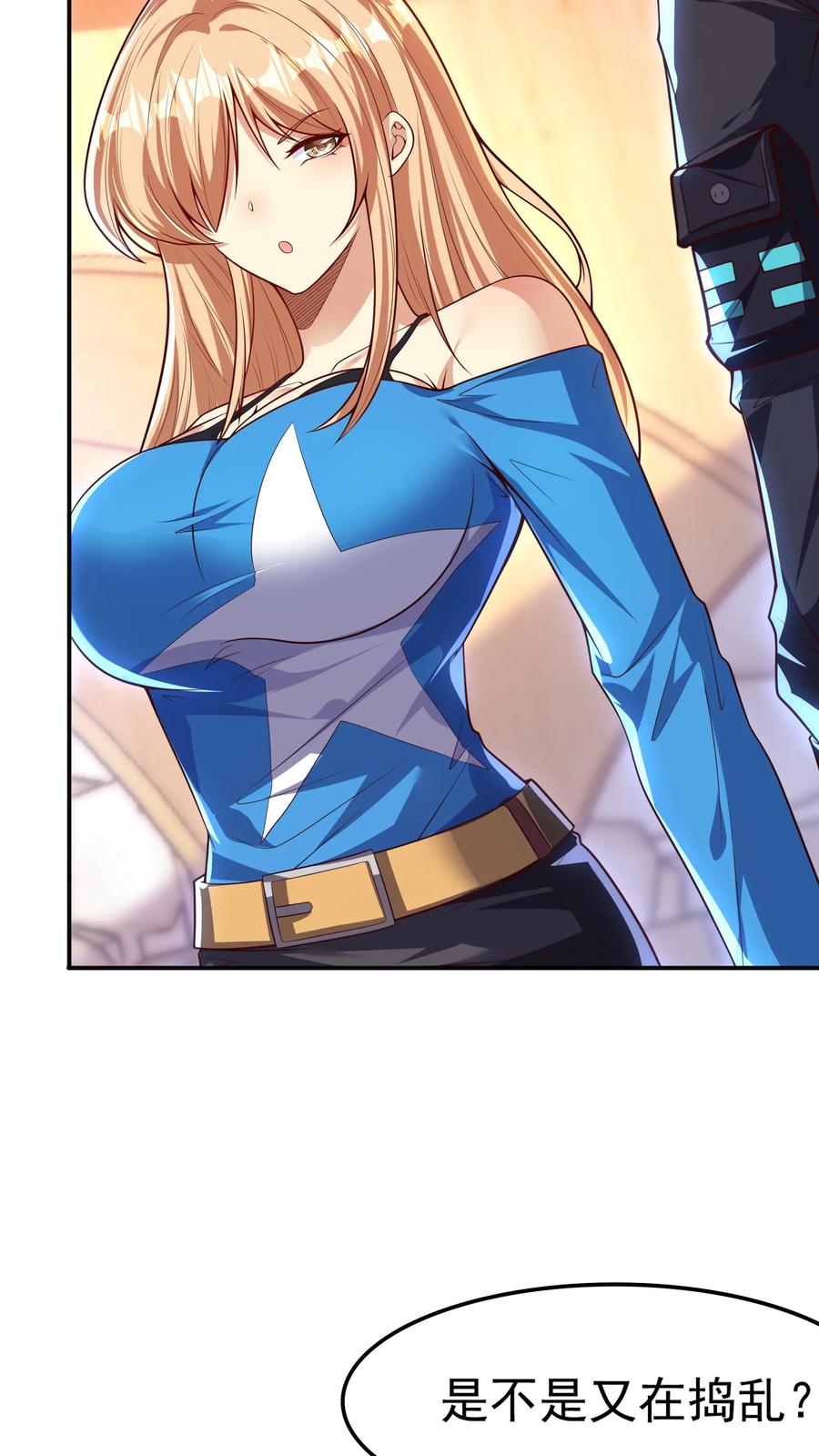 灵气复苏，我每天get一个新技能 - 第126话 比赛开始。 - 第6张图