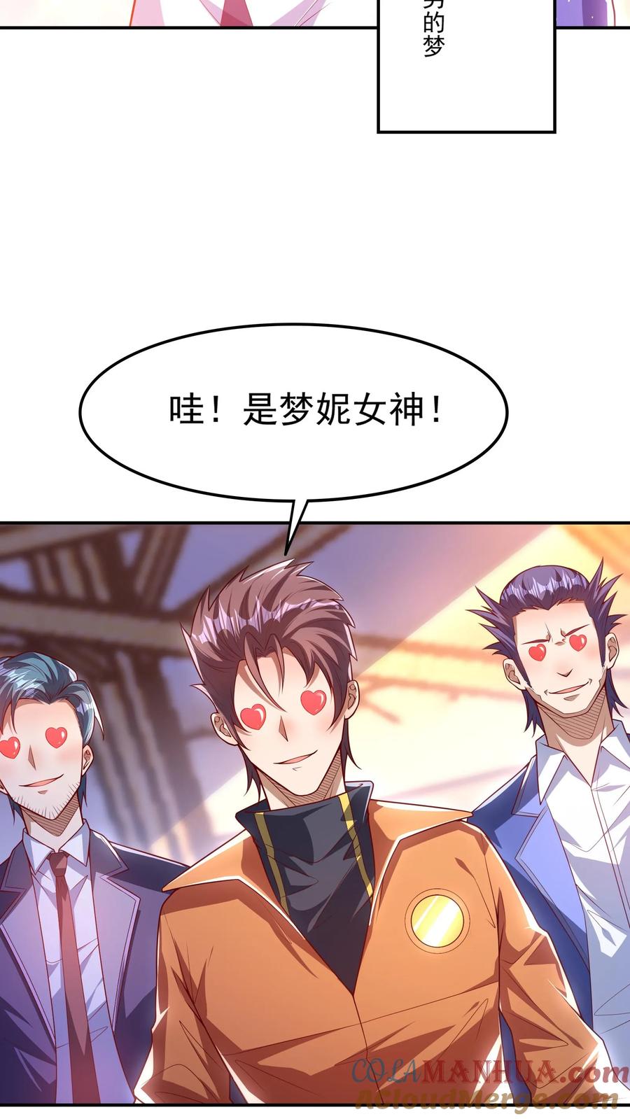 灵气复苏，我每天get一个新技能 - 第126话 比赛开始。 - 第13张图