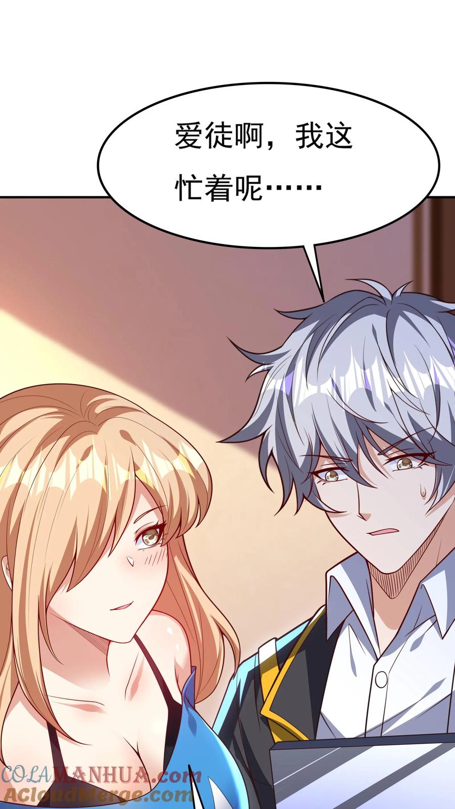 灵气复苏，我每天get一个新技能 - 第126话 比赛开始。 - 第23张图