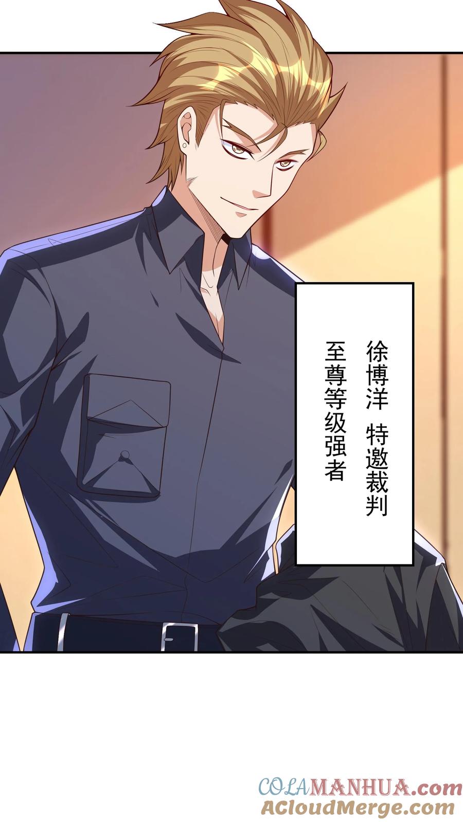 灵气复苏，我每天get一个新技能 - 第126话 比赛开始。 - 第27张图