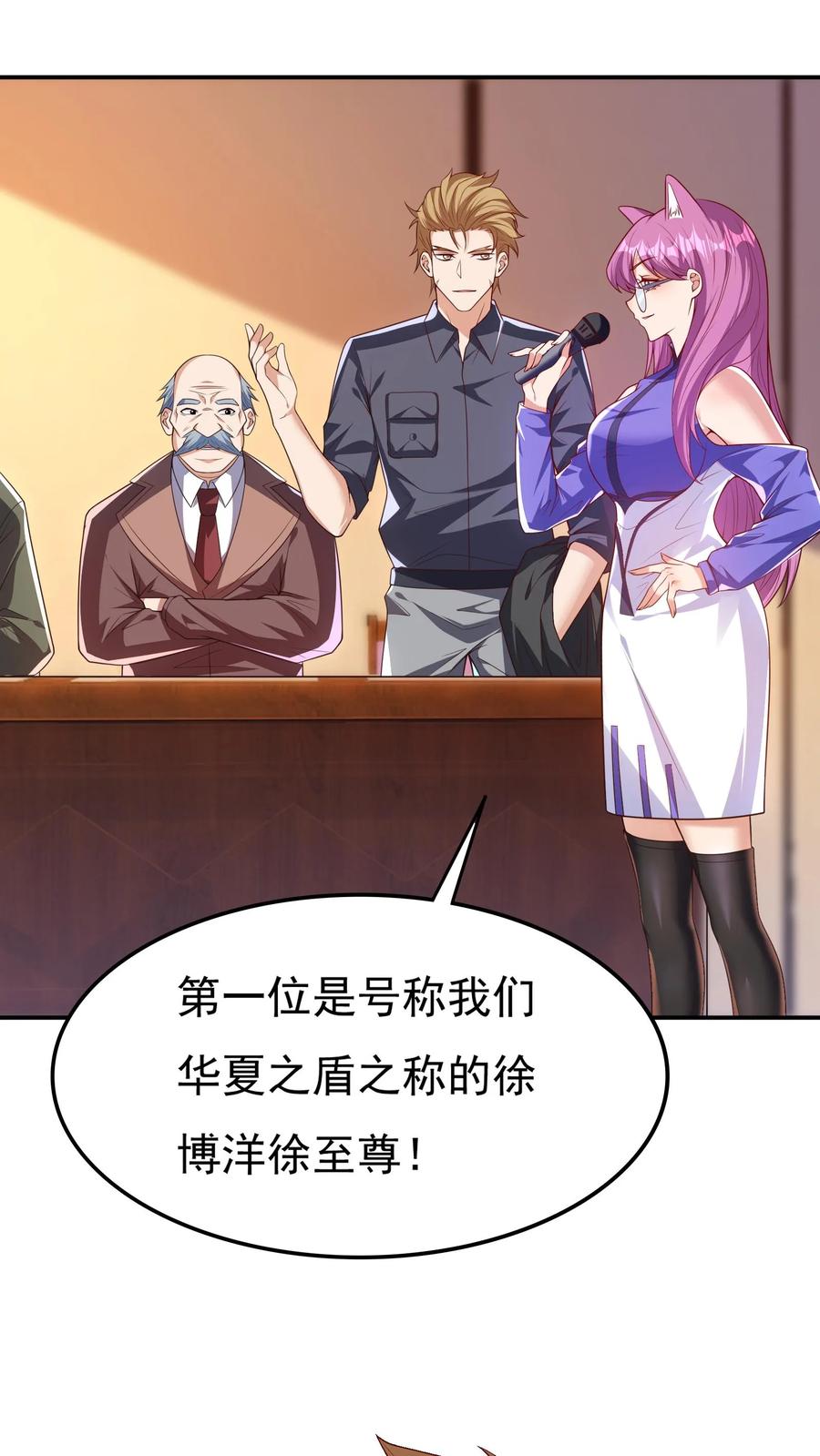 灵气复苏，我每天get一个新技能 - 第126话 比赛开始。 - 第26张图