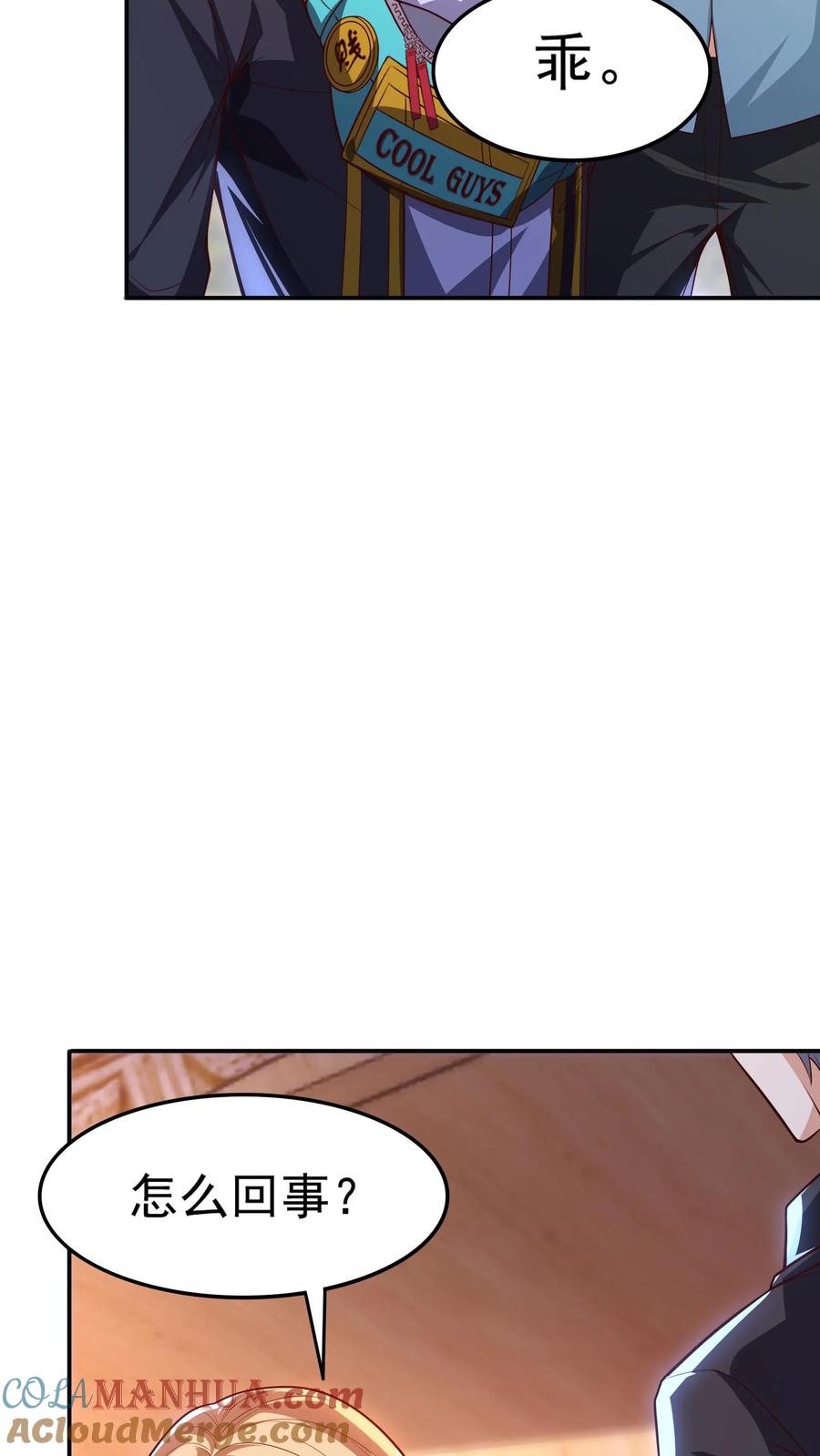 灵气复苏，我每天get一个新技能 - 第126话 比赛开始。 - 第5张图