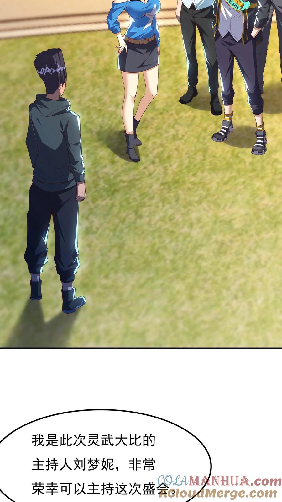 灵气复苏，我每天get一个新技能 - 第126话 比赛开始。 - 第11张图