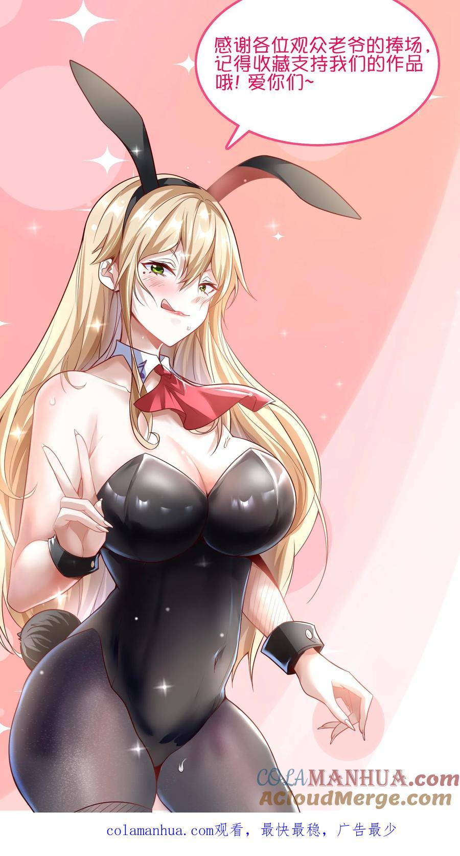 灵气复苏，我每天get一个新技能 - 第126话 比赛开始。 - 第35张图