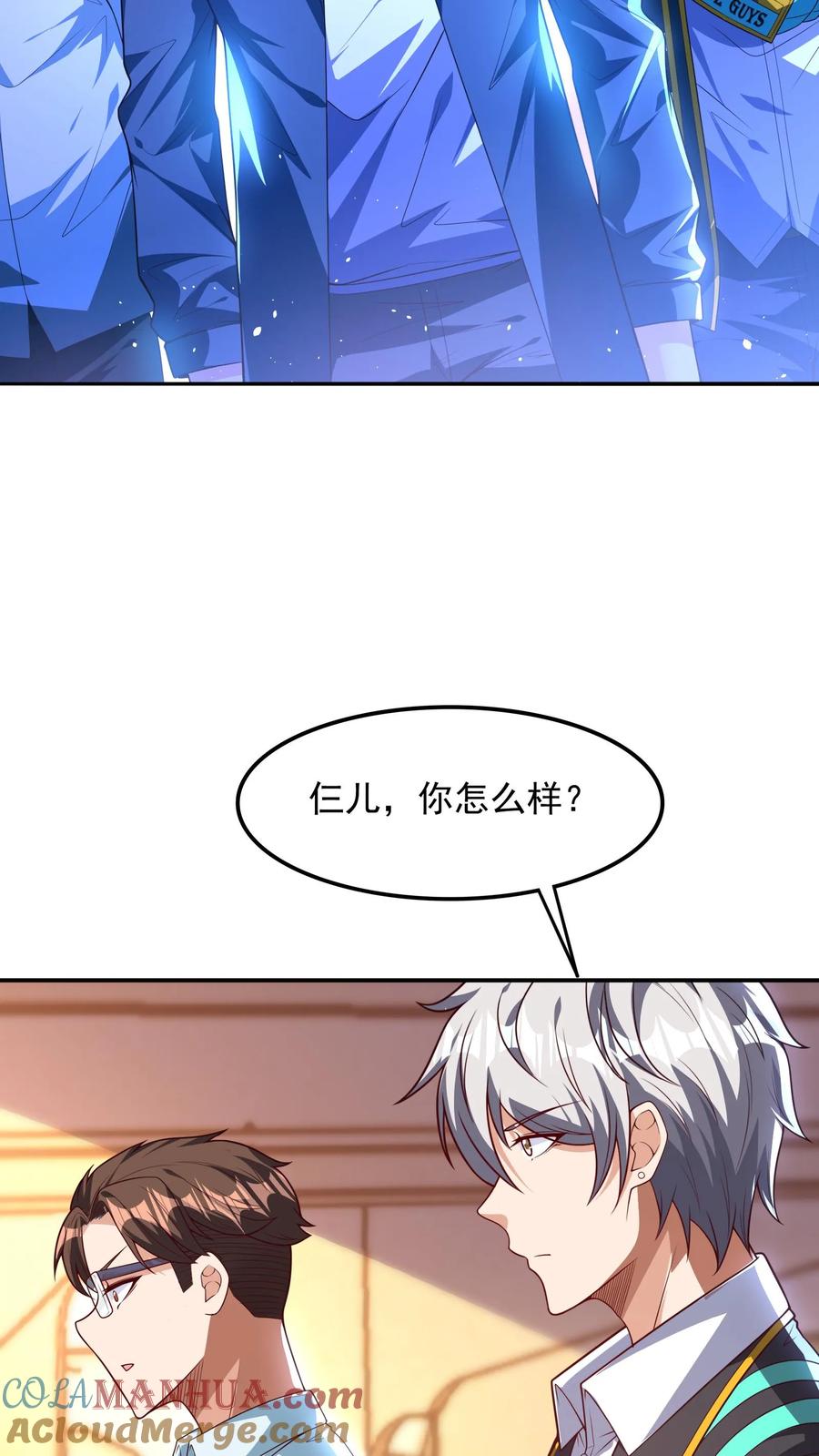 灵气复苏，我每天get一个新技能 - 第126话 比赛开始。 - 第17张图