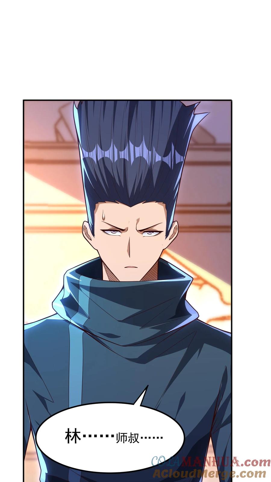 灵气复苏，我每天get一个新技能 - 第126话 比赛开始。 - 第3张图