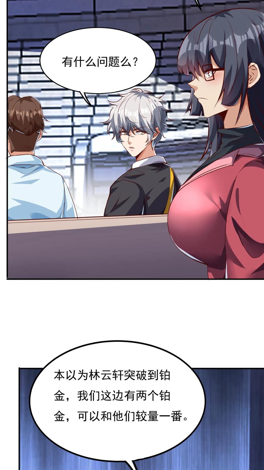 灵气复苏，我每天get一个新技能 - 第127话 林秋，不可原谅！ - 第26张图