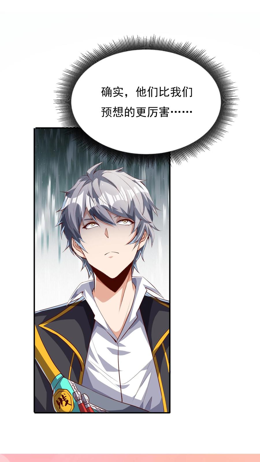 灵气复苏，我每天get一个新技能 - 第127话 林秋，不可原谅！ - 第28张图