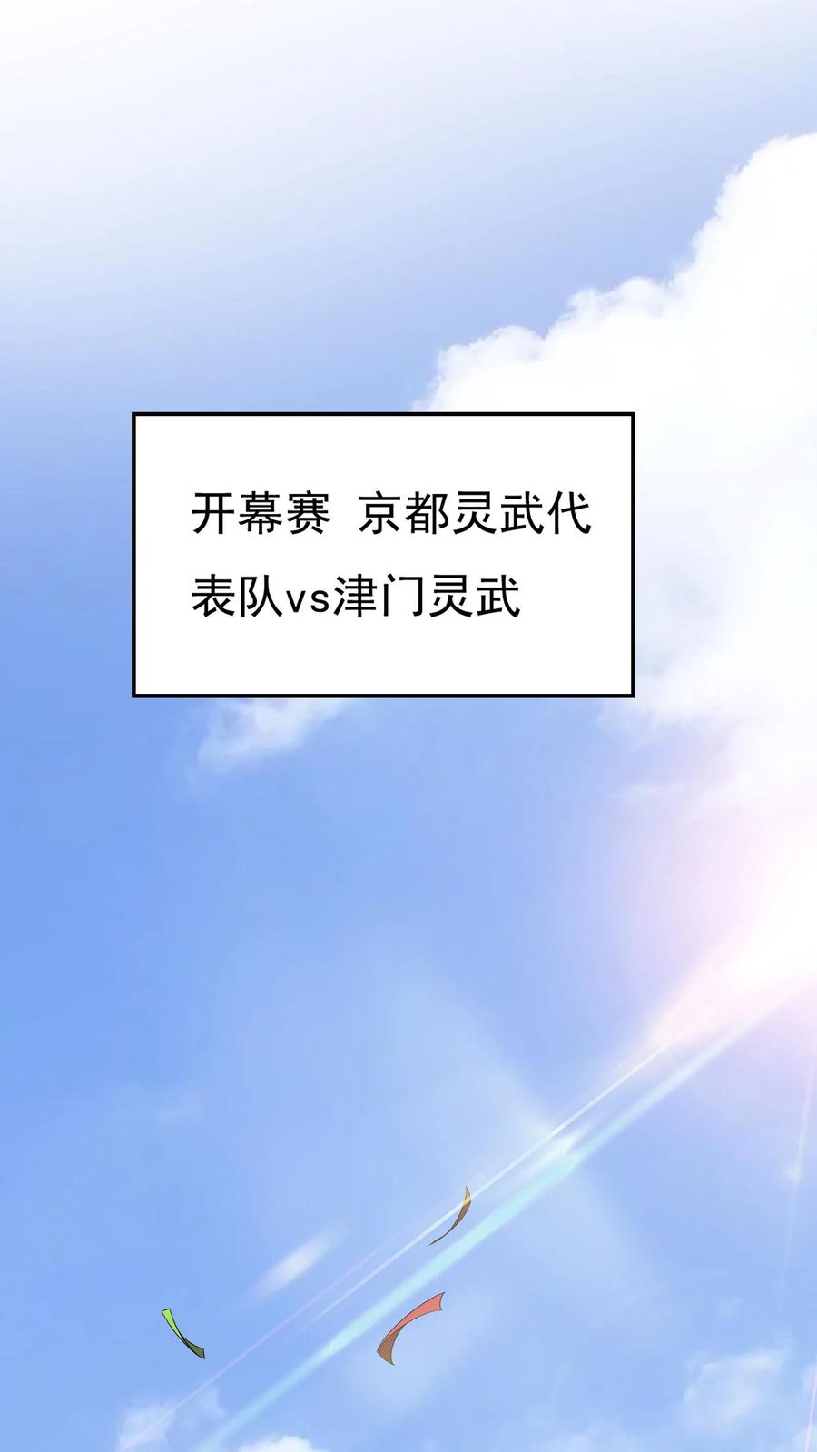 灵气复苏，我每天get一个新技能 - 第127话 林秋，不可原谅！ - 第2张图