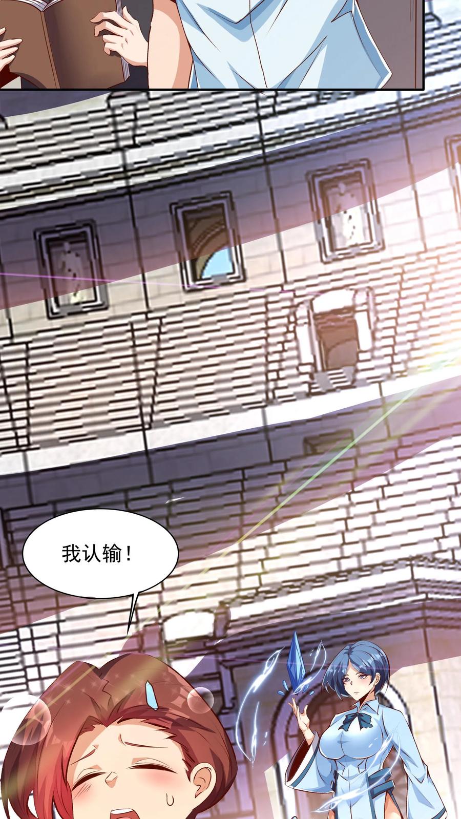 灵气复苏，我每天get一个新技能 - 第127话 林秋，不可原谅！ - 第22张图