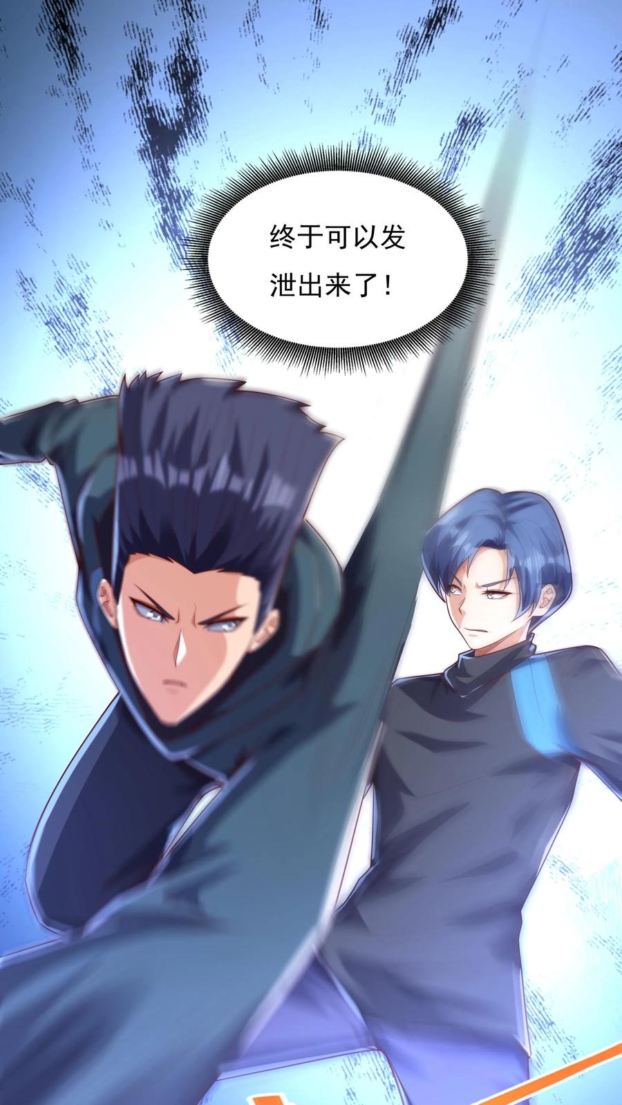 灵气复苏，我每天get一个新技能 - 第127话 林秋，不可原谅！ - 第8张图