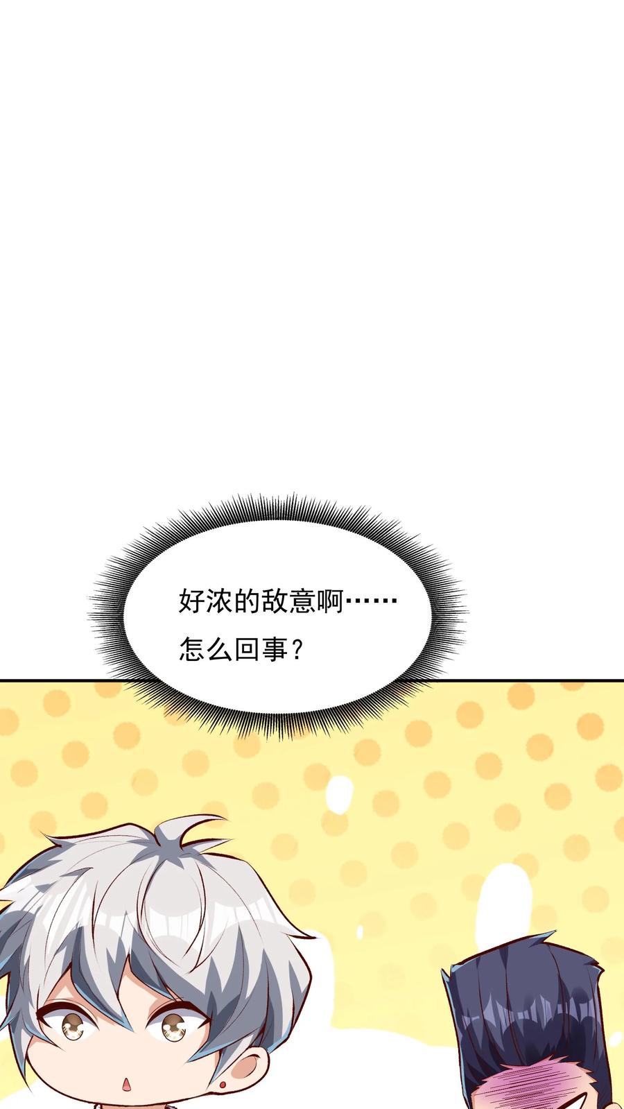 灵气复苏，我每天get一个新技能 - 第127话 林秋，不可原谅！ - 第20张图