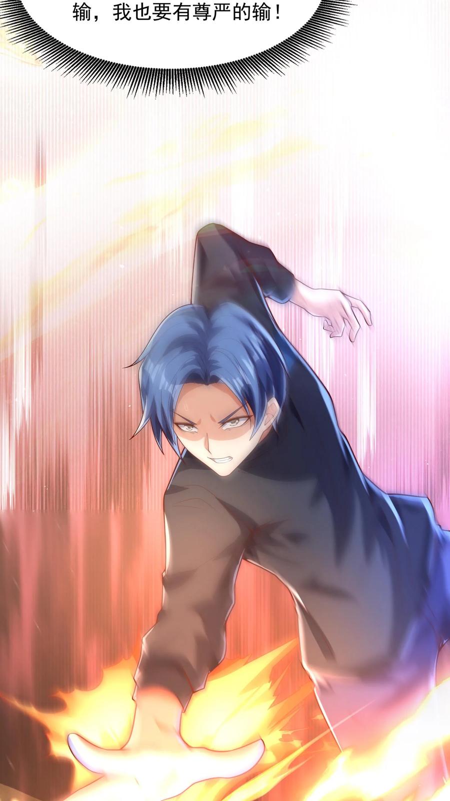 灵气复苏，我每天get一个新技能 - 第127话 林秋，不可原谅！ - 第10张图