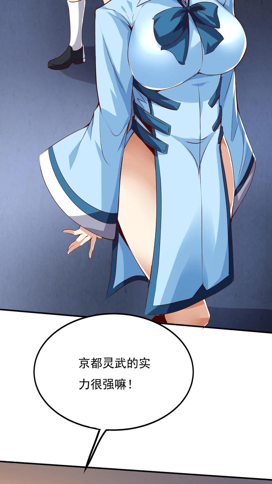 灵气复苏，我每天get一个新技能 - 第127话 林秋，不可原谅！ - 第24张图