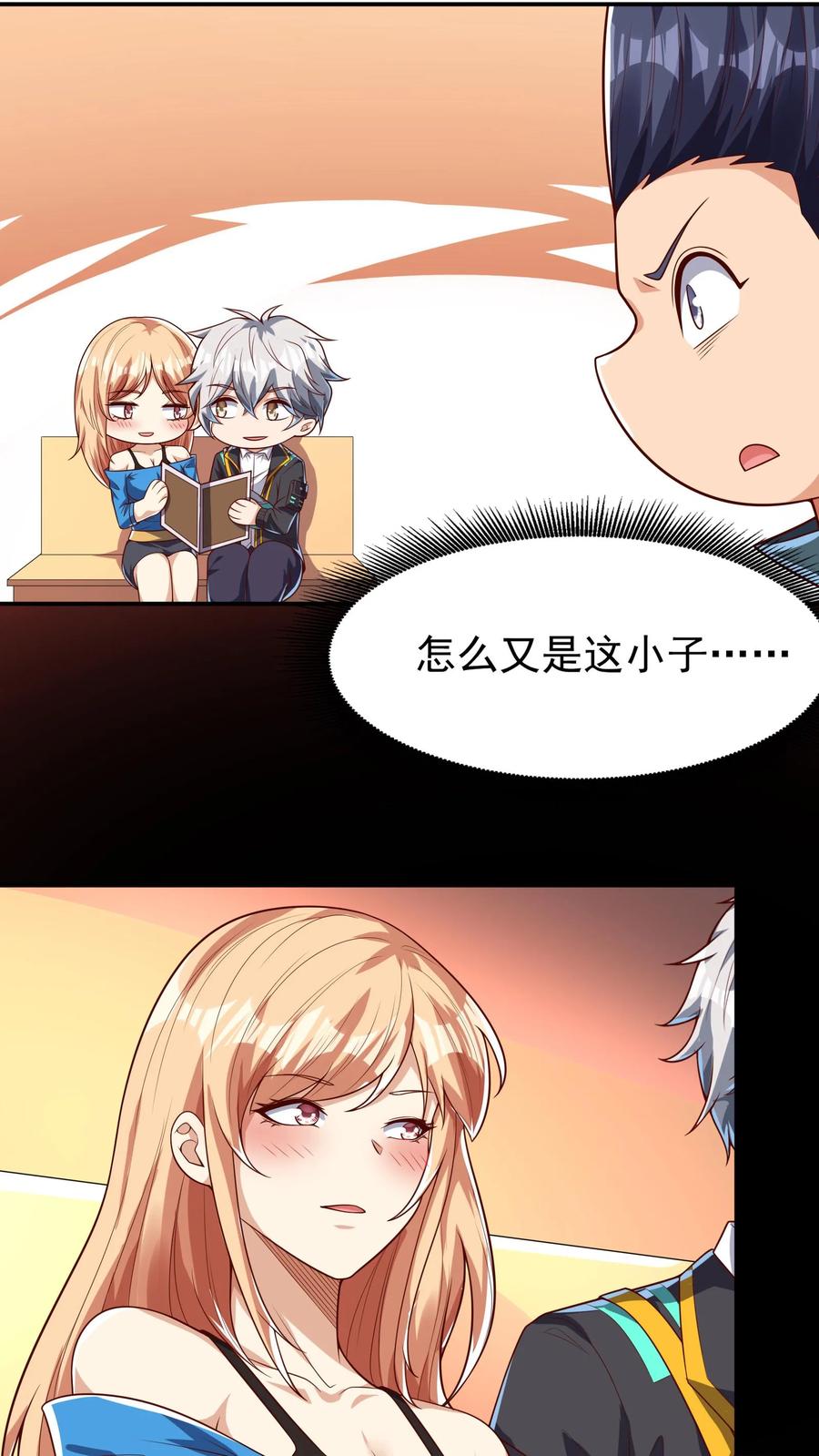 灵气复苏，我每天get一个新技能 - 第127话 林秋，不可原谅！ - 第16张图