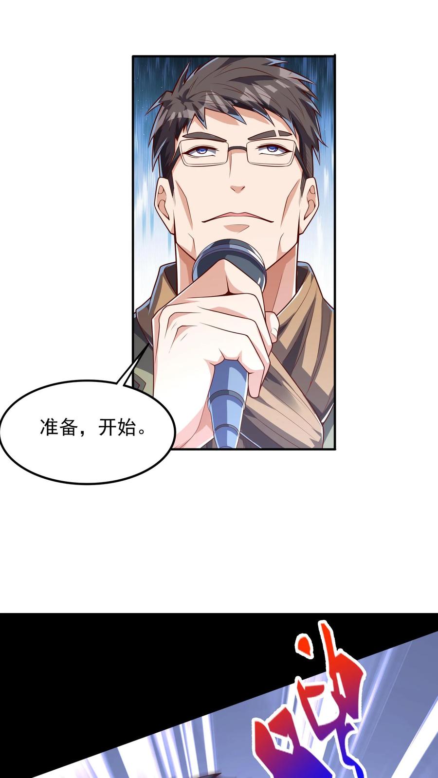 灵气复苏，我每天get一个新技能 - 第127话 林秋，不可原谅！ - 第6张图